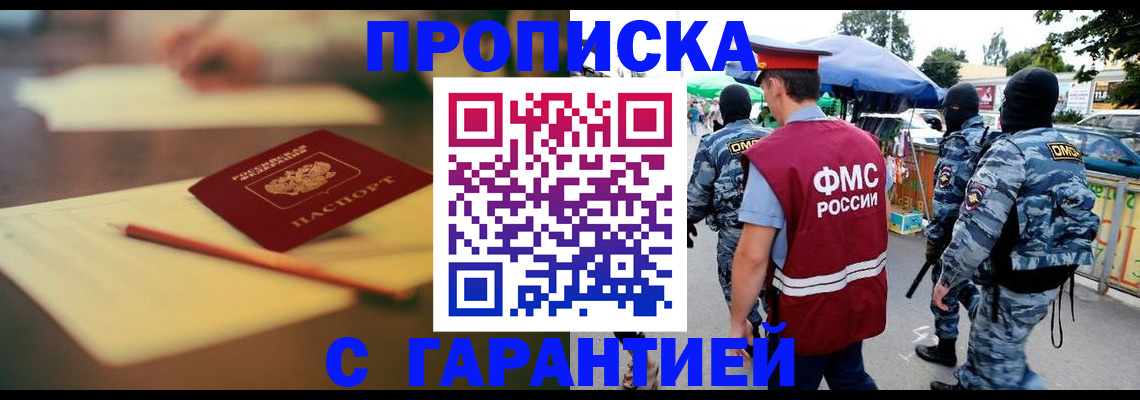 временная регистрация поиск в Черноголовке