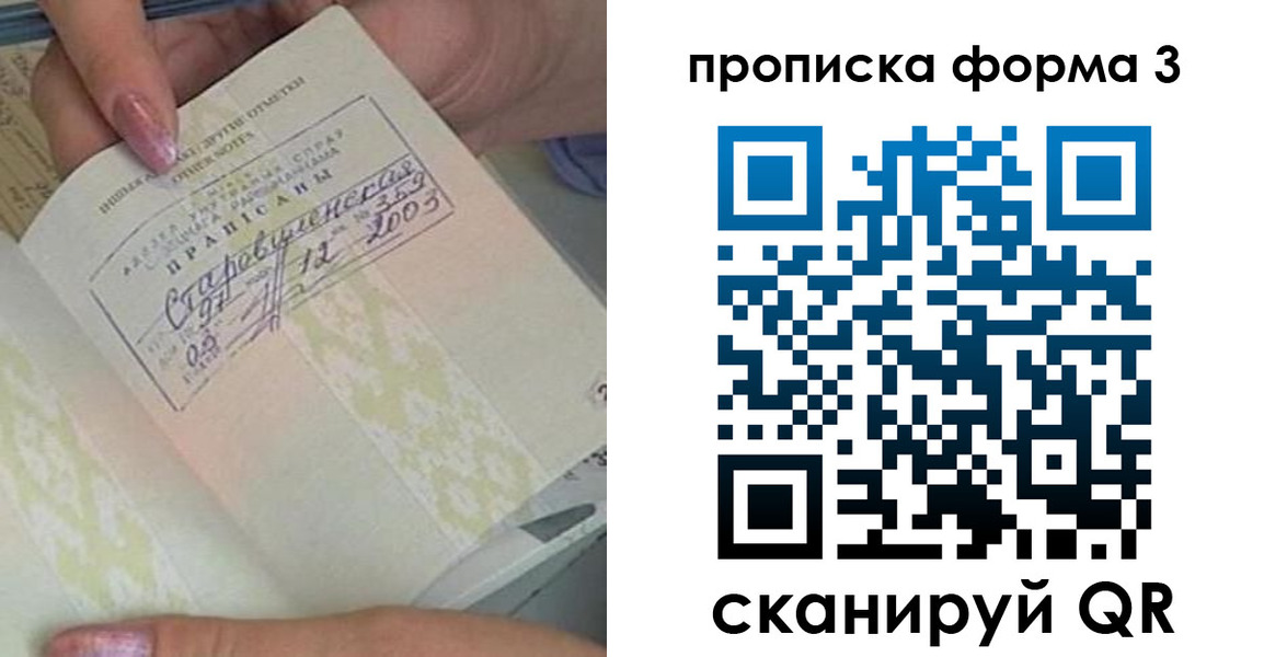 где прописаться в Черноголовке