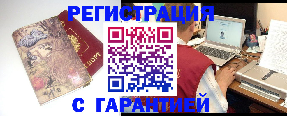 прописка в Черноголовке