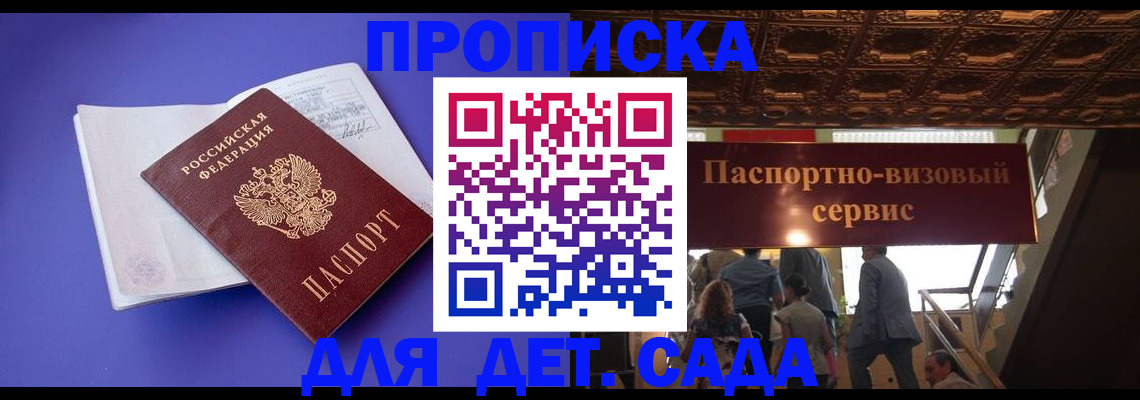 временная регистрация купить в Черноголовке