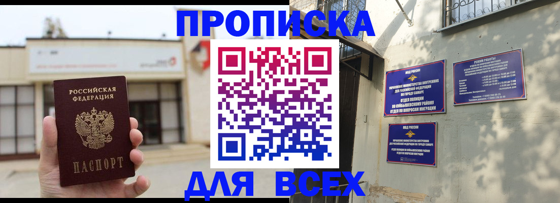 временная регистрация надежно в Черноголовке