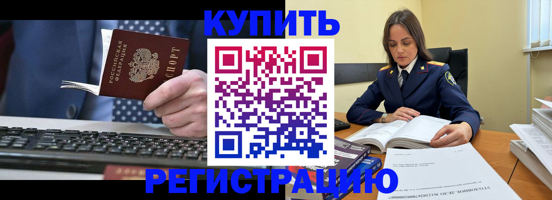 временная регистрация госуслуги в Черноголовке